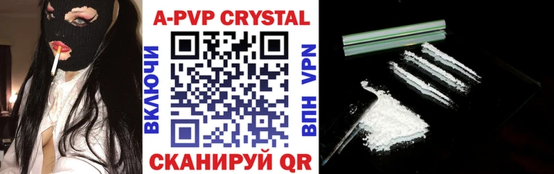 APVP кристаллы  Ивангород 
