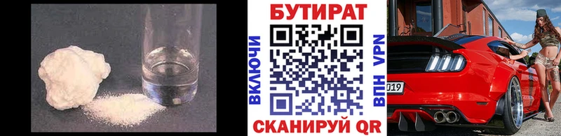 kraken ССЫЛКА  Ивангород  Бутират 99% 