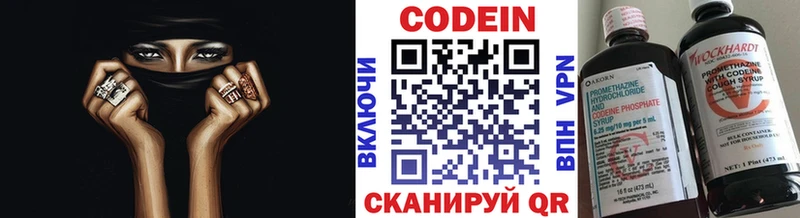 Кодеиновый сироп Lean напиток Lean (лин)  как найти наркотики  Ивангород 