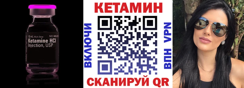 КЕТАМИН VHQ  Ивангород 
