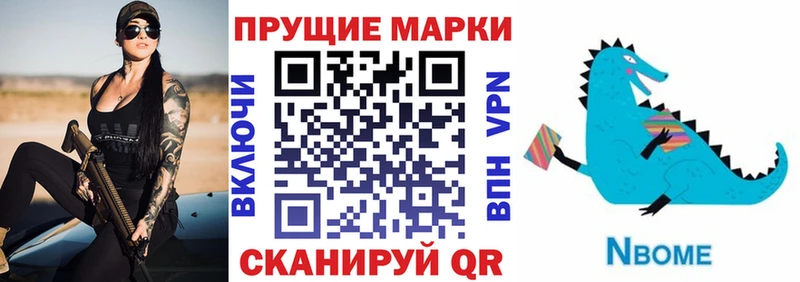 Марки 25I-NBOMe 1,8мг  купить  цена  Ивангород 